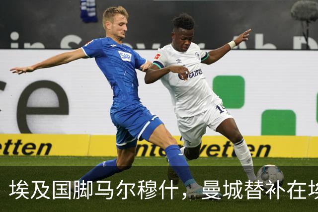 埃及国脚马尔穆什，曼城替补在埃及当核心！直面新西兰冲首胜